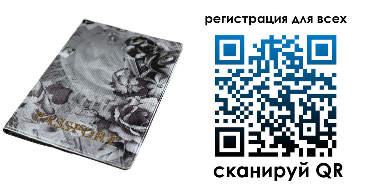 временная регистрация собственник в Асино